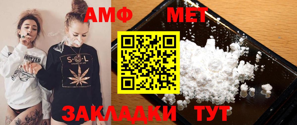 АМФ  АМФЕТАМИН  АМФЕТАМИН 98%  Владикавказ 