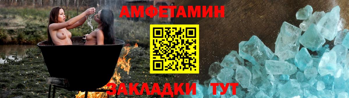 Амфетамин 97%  Вход с VPN  АМФЕТАМИН  Владикавказ 
