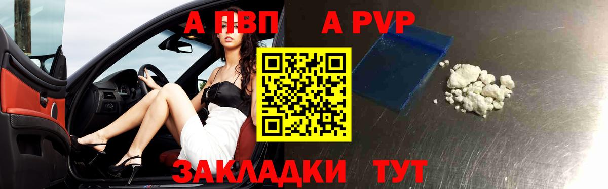 Alfa_PVP СК КРИС  Вход с VPN  A PVP  Владикавказ  А ПВП кристаллы  дарнет шоп  A PVP крисы CK 