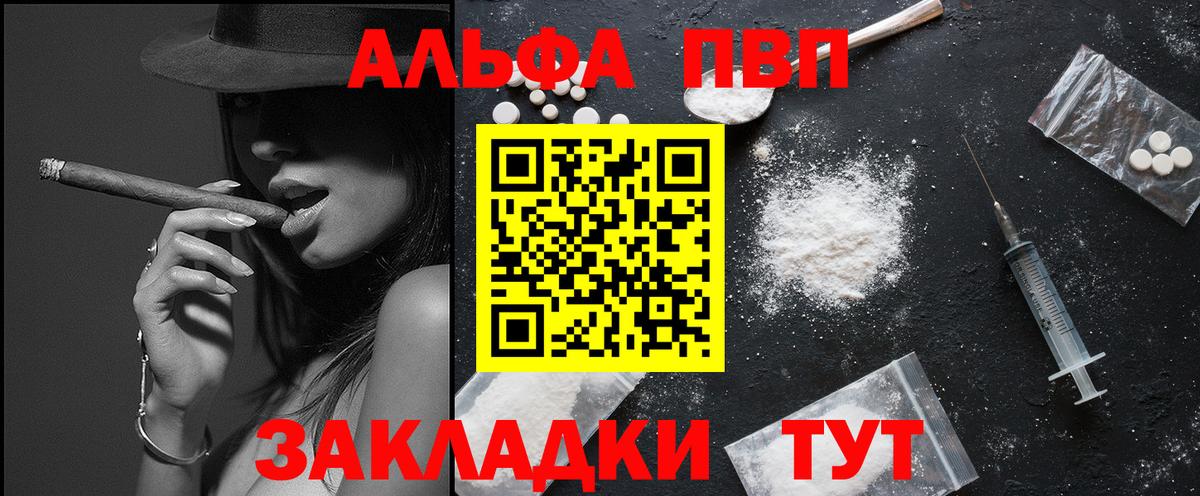 А ПВП крисы CK  Владикавказ  Alpha-PVP крисы CK 