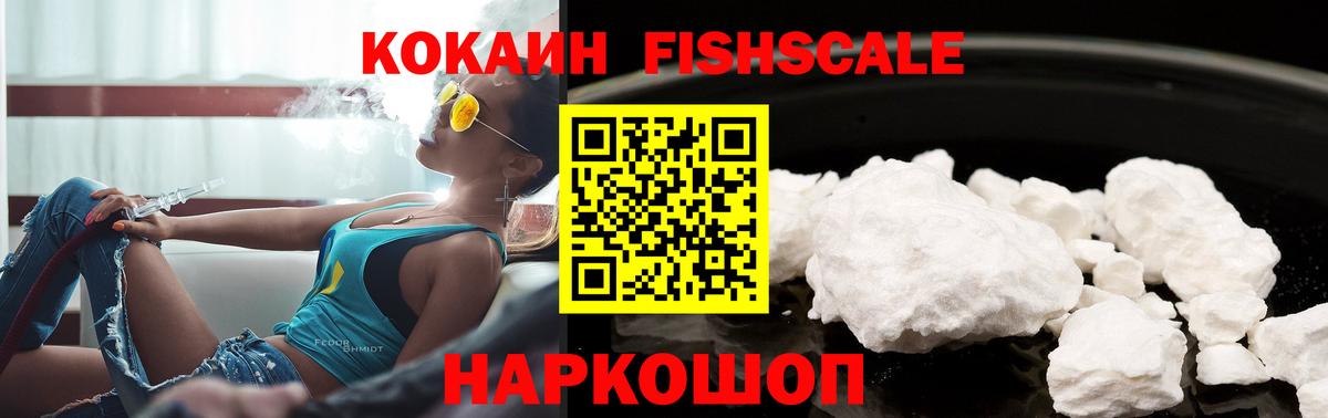 КОКАИН Колумбийский  Вход с VPN  где можно купить   Владикавказ 