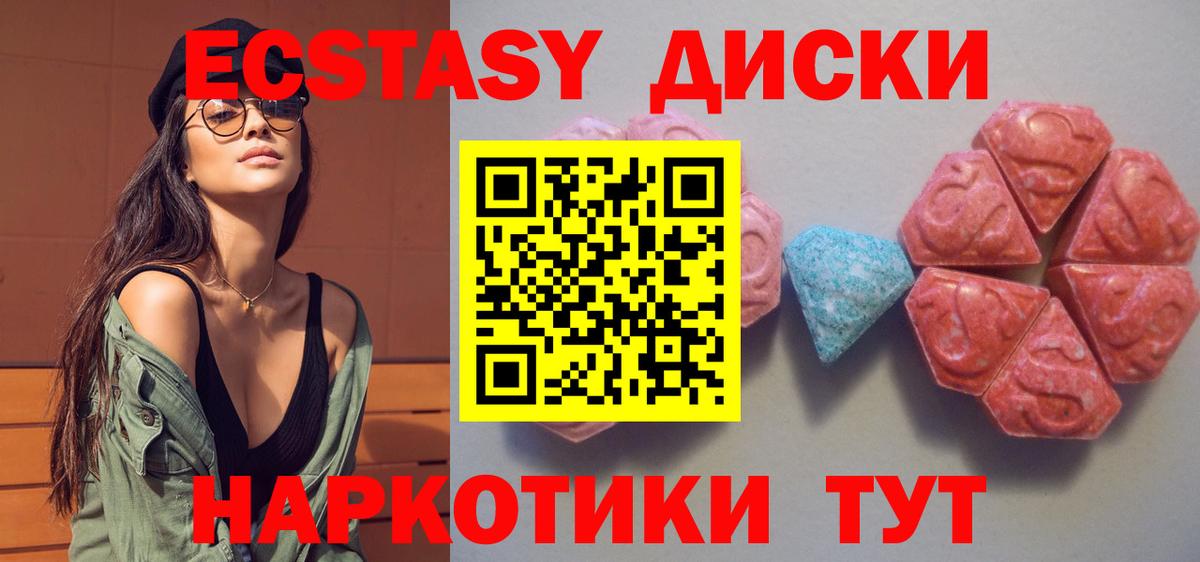 Владикавказ  Ecstasy MDMA  ЭКСТАЗИ Punisher  ЭКСТАЗИ  дарнет шоп  Вход с VPN 