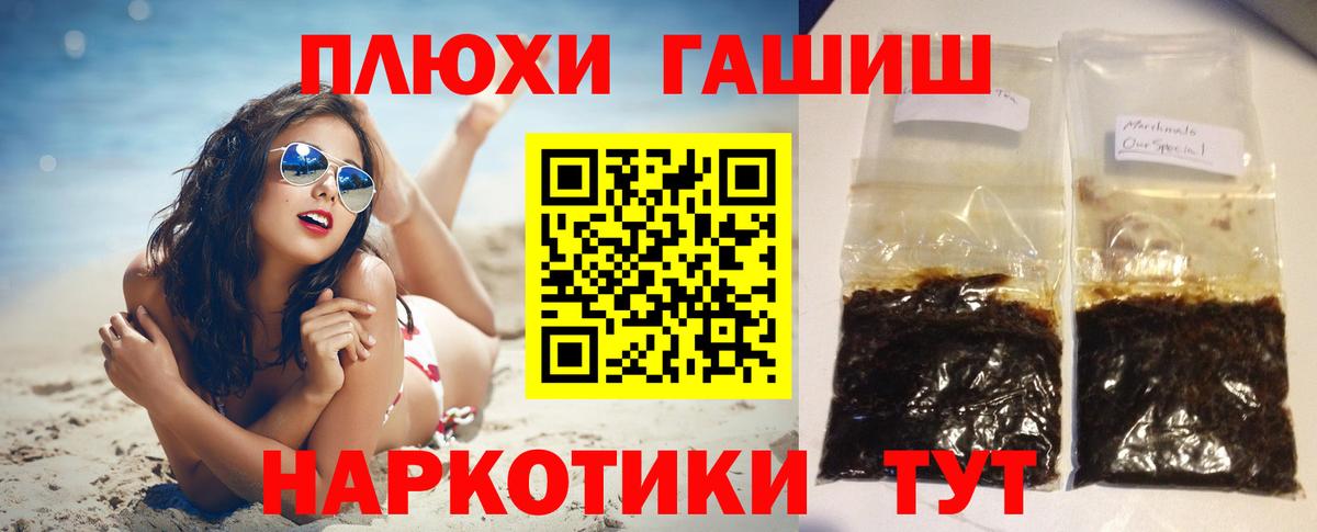 ГАШИШ  Владикавказ  ГАШИШ VHQ  Гашиш гашик 