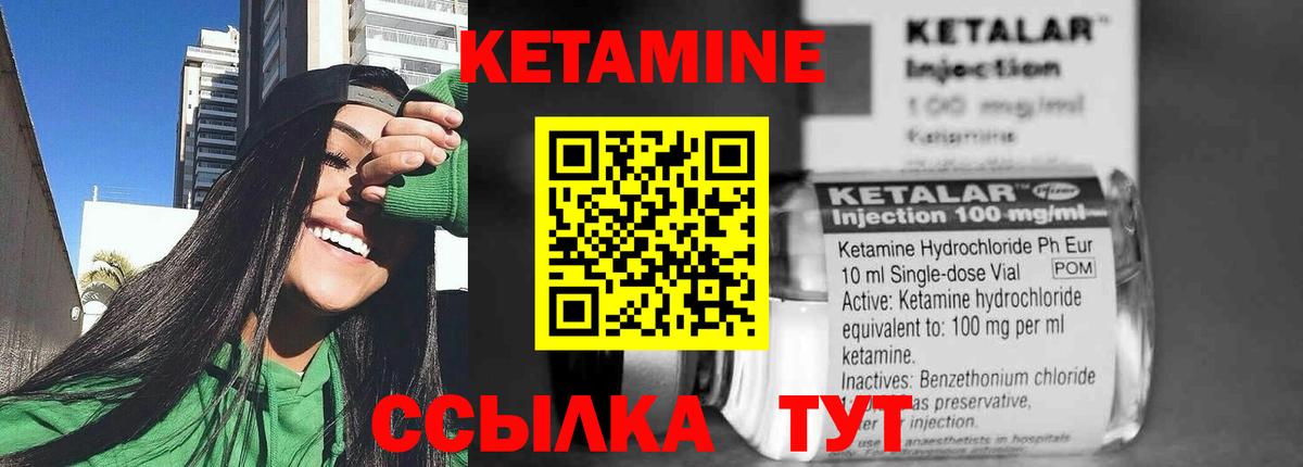 Кетамин VHQ Владикавказ