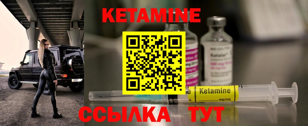 Кетамин ketamine Владикавказ