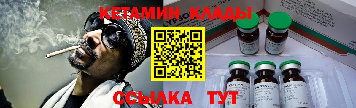 КЕТАМИН ketamine  Кетамин VHQ  Владикавказ 