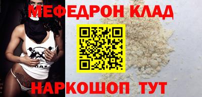 MESCALINE Балаково