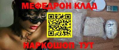 MESCALINE Балаково