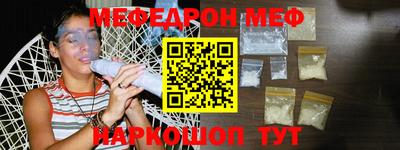 MESCALINE Балаково