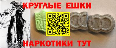 мескалин Наро-Фоминск