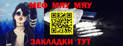 меф Нарткала