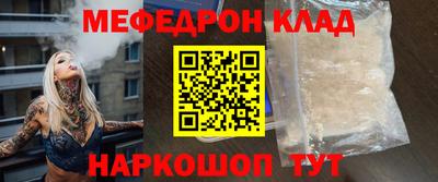 меф Нарткала