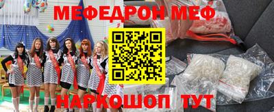 мескалин Наро-Фоминск