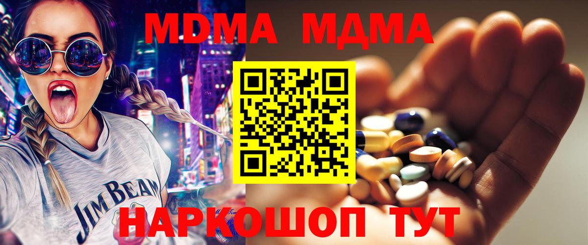 МДМА VHQ  MDMA молли  МДМА  Вход с VPN  Владикавказ 