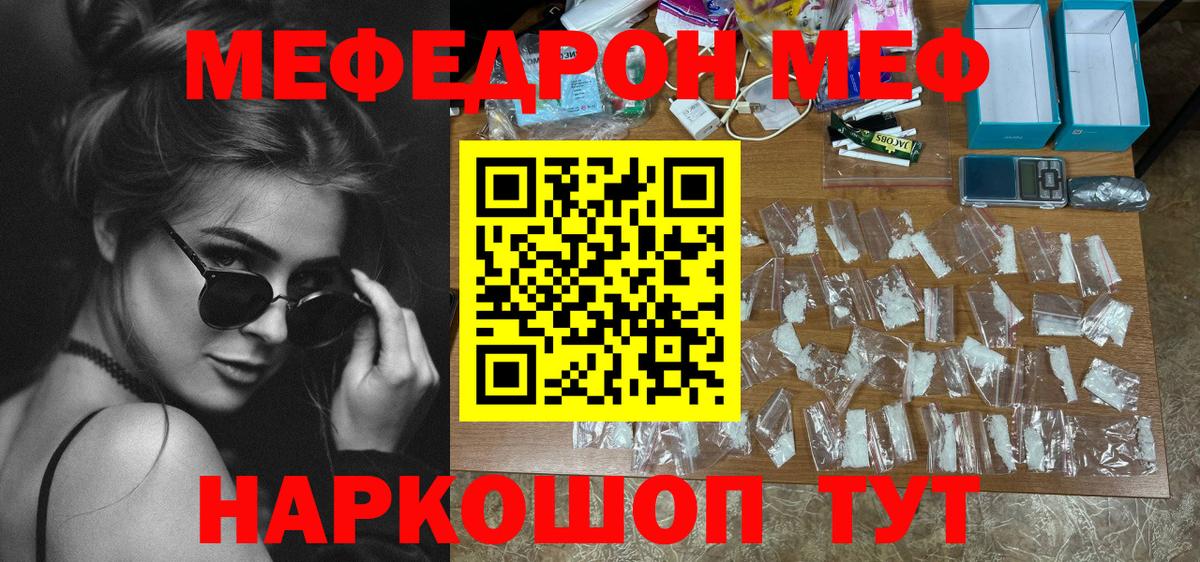 МЕФ мука Владикавказ