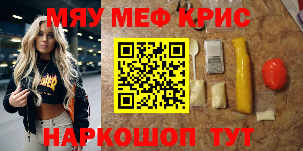 Мефедрон  МЕФ  Владикавказ  Меф мяу мяу  МЕФ VHQ 