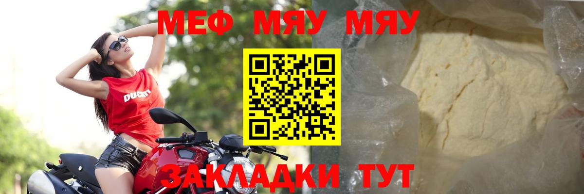 Меф кристаллы Владикавказ