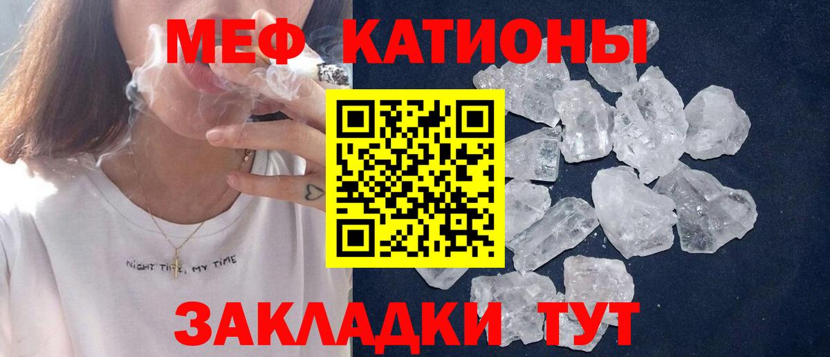 Меф mephedrone  Вход с VPN  МЕФ  Меф мяу мяу  Владикавказ 