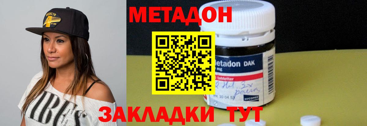 МЕТАДОН мёд  Вход с VPN  Владикавказ 