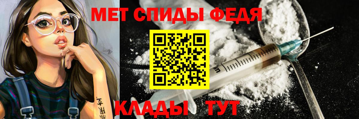 Метамфетамин пудра Владикавказ