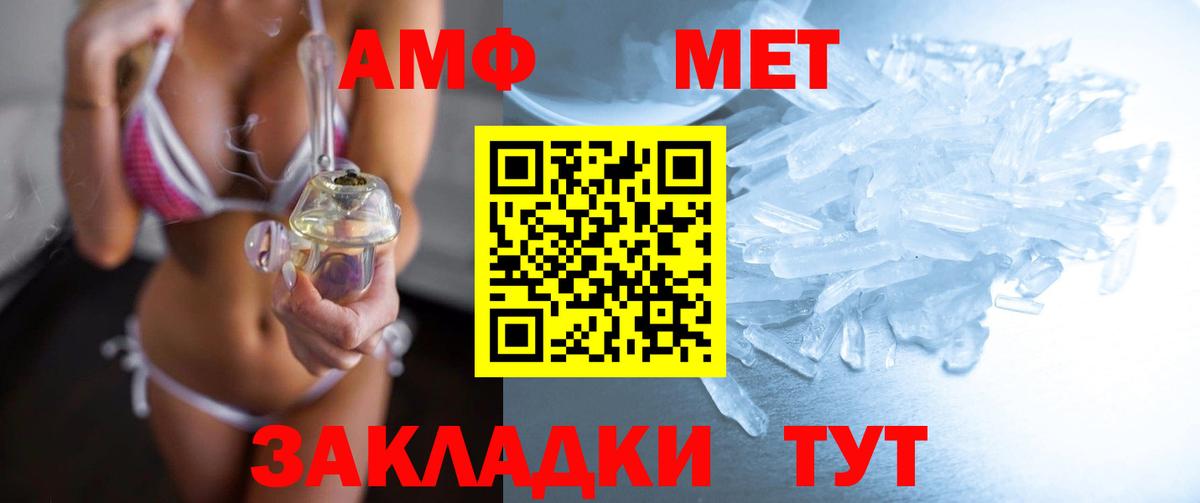 Метамфетамин кристалл  Владикавказ  МЕТАМФЕТАМИН  Метамфетамин кристалл 