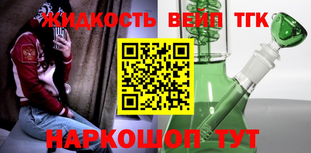 Дистиллят ТГК гашишное масло  Дистиллят ТГК вейп  Владикавказ 