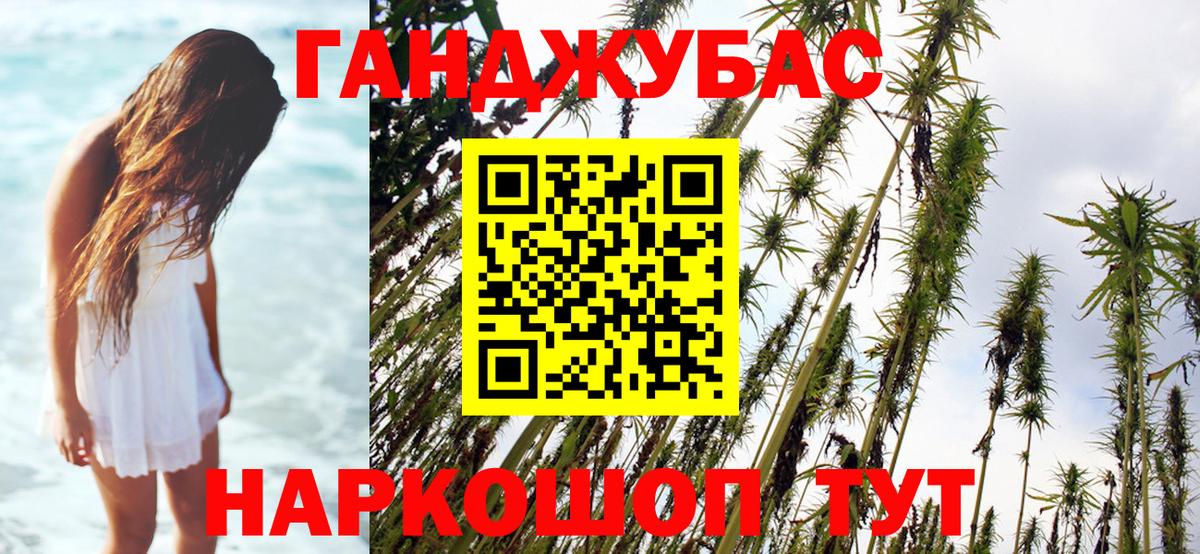 Конопля индика Владикавказ